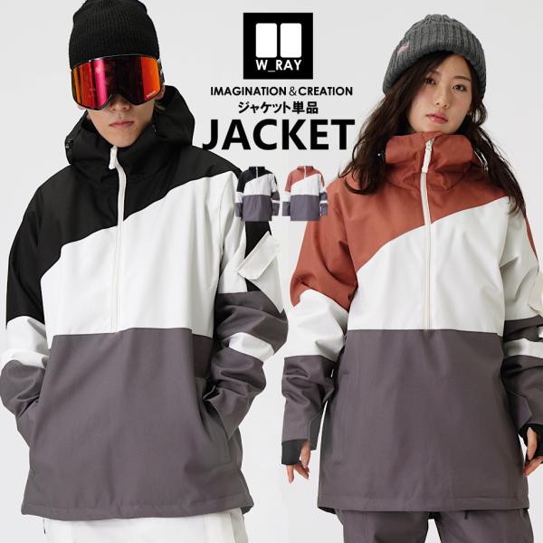 スノーボード ウェア レディース メンズ プルオーバー ジャケット単品