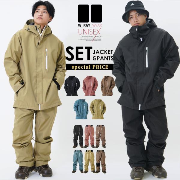 スノーボードウェア メンズ レディース 上下セット 型落ち スノボー