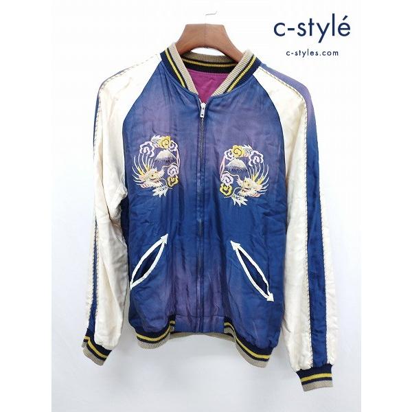 J151 [人気] テーラー東洋 ジャケット M ブルー系 スカジャン TT13844