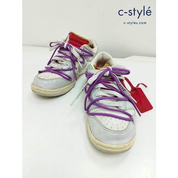 [コラボ] Off-White × NIKE オフホワイト×ナイキ スニーカー 24cm グレー系 Dunk Low 1 of 50 Lot.45 DM1602-1 | ★ Q430