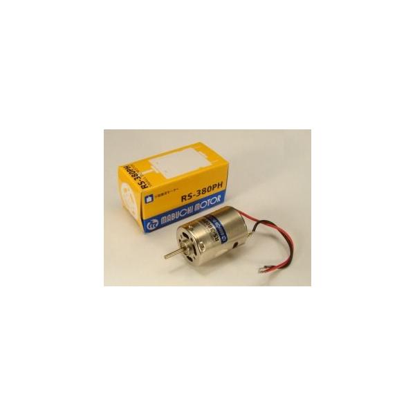 マブチモーターRS-380PH