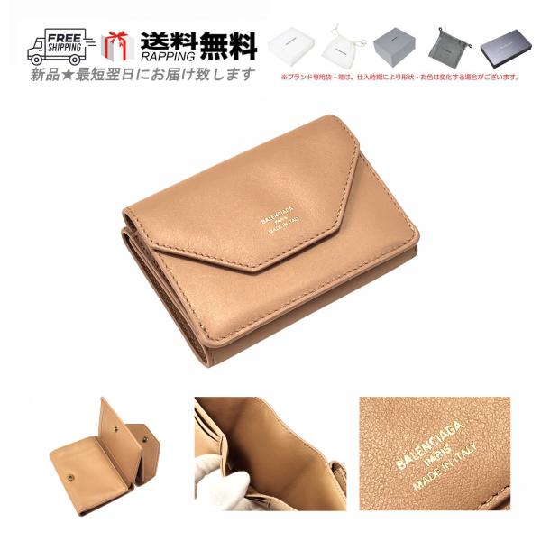 BALENCIAGA（バレンシアガ） L241.. BALENCIAGA 財布 ENVELOPE ミニ