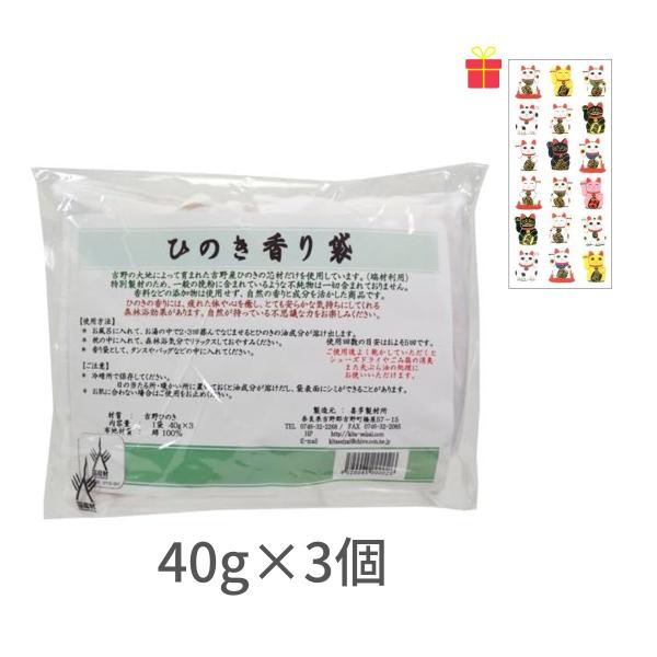 ●吉野桧の香りの良い芯材をチップにしました。吉野の大地によって育まれた吉野産ひのきの芯材だけを使用しています。●特別製材のため、一般の挽粉に含まれているような不純物は含まれておりません。●香料などの添加物は使用しておりません。自然の香りと成...