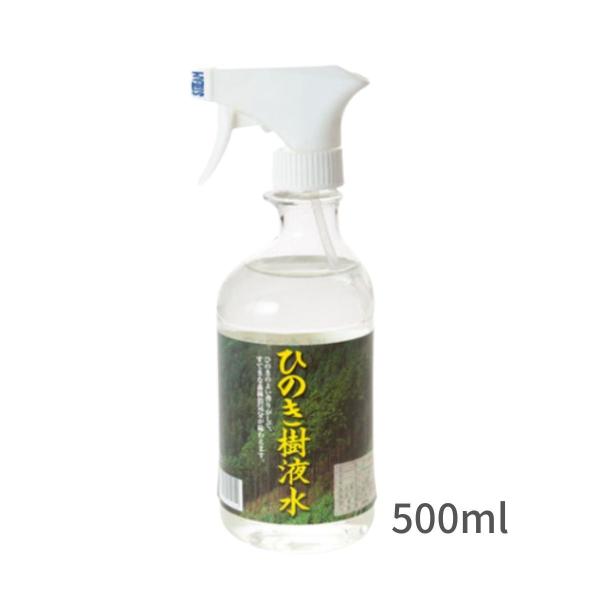 喜多製材所 吉野ひのき樹液水 500ml 吉野桧 檜 ハーブ ひのきウォーター ひのき水 フローラルウォーター フレグランスウォーター 国産