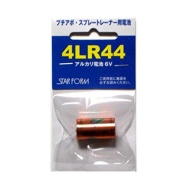 スターフォームエンジニアリング　プチアボ スプレートレーナー用電池 4LR44