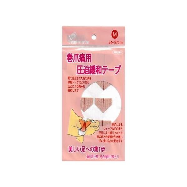 巻爪痛用 圧迫緩和テープ M（母趾用12枚、他の指用10枚）足の巻き爪 自分でテーピング 巻きづめ矯正グッズ 形状記憶 巻爪防止 ヒール靴