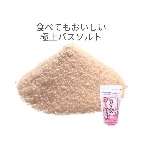 食べてもおいしい極上バスソルト（ピンクソルト）粉末 500g 鉄人の驚嘆 宝石のように美しいピンク＆ルビー色に輝く岩塩 入浴剤