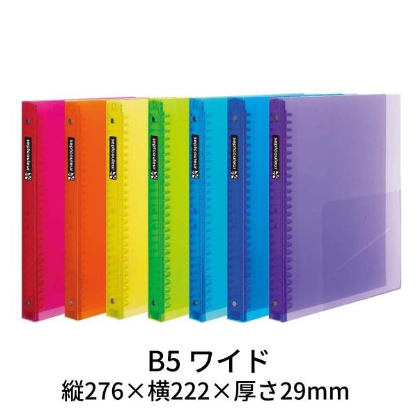 Septcouleur セプトクルール　プラスチックバインダーA4 27冊セット 楽天市場】【公式】 ファイルノート セプトクルール A4