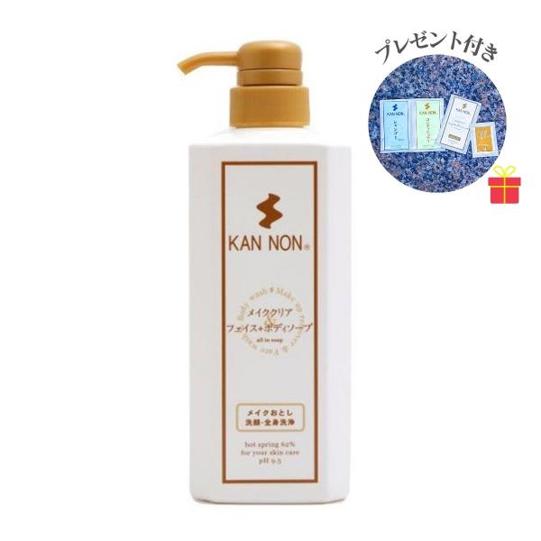 【ゴーゴーセール】【温泉コスメ】観音温泉 フェイス＆ボディソープ 700ml【温泉コスメサンプル1注文1セット付】温泉水配合 洗顔 クレンジング メイク落とし