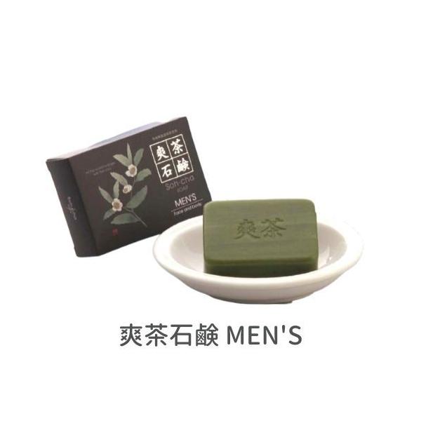 爽茶石鹸 男性用 100g 加齢臭 体臭 汗のにおい お茶石けん ボディウォッシュ 洗顔 静岡県産 有機茶葉 国産 men's メンズ 想茶石鹸