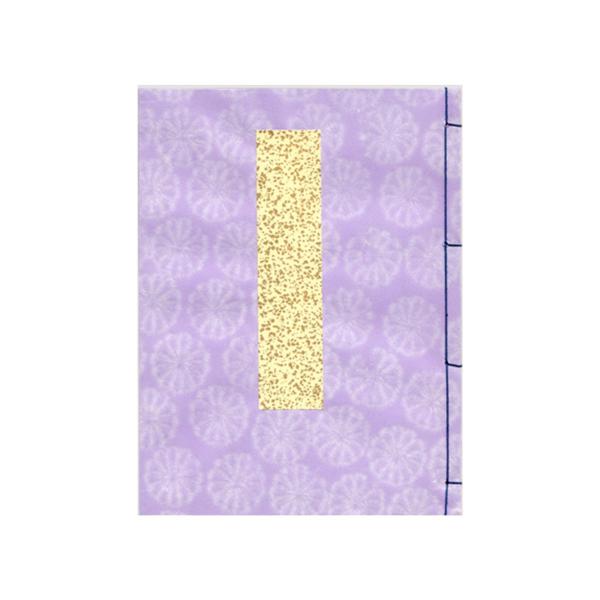 赤城 和本帳(芳名録) 5行罫 紫 ホ7013 芳名帳 和風 ゲストブック 結婚式 展覧会 展示会 個展 記帳 住所録 署名 日本製