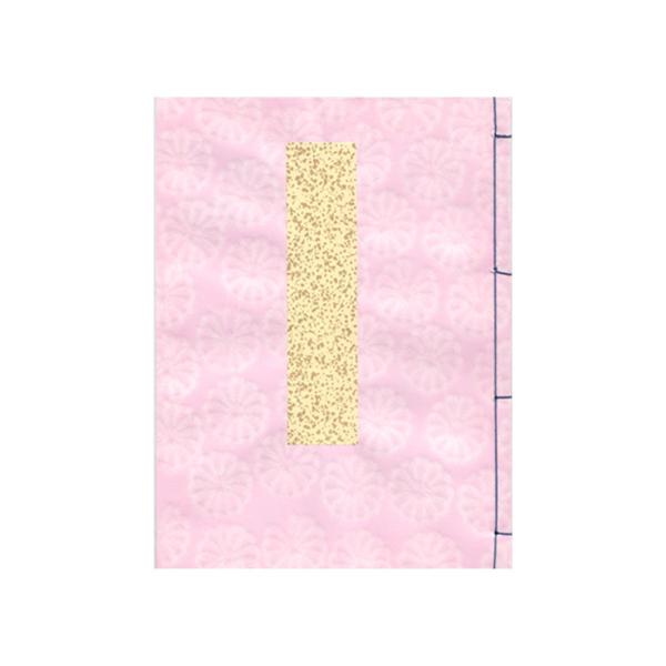 赤城 和本帳(芳名録) 5行罫 桃 ホ7014 芳名帳 和風 ゲストブック 結婚式 展覧会 展示会 個展 記帳 住所録 署名 日本製