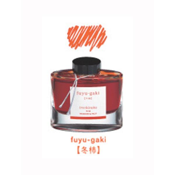 パイロット（PILOT） iroshizuku 色彩雫 INK-50-FG フユガキ 50ml 万年筆用ボトルインキ インク 学用品 色しずく 色しづく