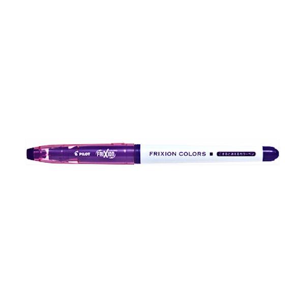 【ゴーゴーセール】【2本セット】PILOT（パイロット）フリクションカラーズ SFC-10M-V バイオレット 紫色ック式 消えるカラーボールペン 日本製 学用品