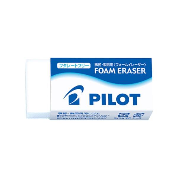 PILOT（パイロット）フォームイレイザー LLサイズ ER-FN20　消しゴム 学用品