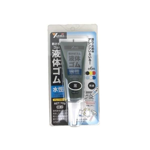 ユタカメイク 液体ゴム チューブタイプ ブラック BE2-5 70g 乾くとゴムになる滑り止め 肉厚保護作用 趣味 ホビー Tシャツ 水性 アクリル樹脂