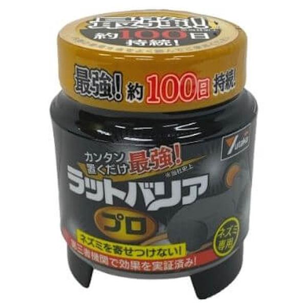 ユタカメイク ラットバリア プロ RAT-700　ねずみ ネズミ 鼠 マウス ネズミ捕り ネズミ退治 駆除 駆除剤 除去 強力 撃退 グッズ