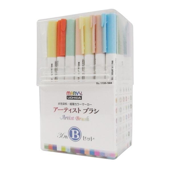 アート用品 アーティストブラシマーカーセット