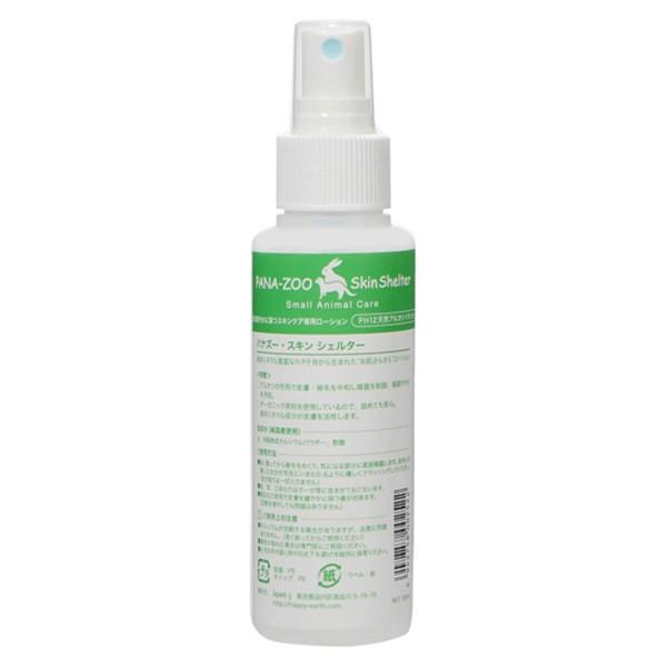 パナズー スキンシェルター スモールアニマルケア 100ml　ペット用ボディケアローション スプレー 100％天然 犬 猫 ウサギ 小動物 お手入れ 国産 日本製