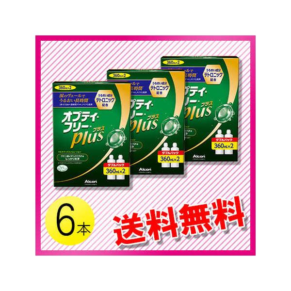 【商品名】オプティフリー プラス【商品特長】うるおい長時間、装用中ずっと続く。オプティフリー プラスはソフトコンタクトレンズケア用品(洗浄保存液)です。洗浄・すすぎ・消毒・保存、そしてタンパク除去もこれ1本。※こすり洗いはきちんとしましょう...