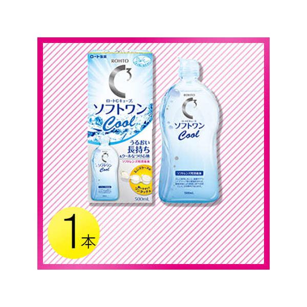 【商品名】ロート Cキューブ ソフトワンクールa【商品特長】ロート Cキューブ ソフトワンクールaは洗浄・すすぎ・消毒・保存ができるソフトコンタクトレンズケア用品(洗浄保存液)です。うるおい長持ち＆クールなつけ心地。※こすり洗いはきちんとし...