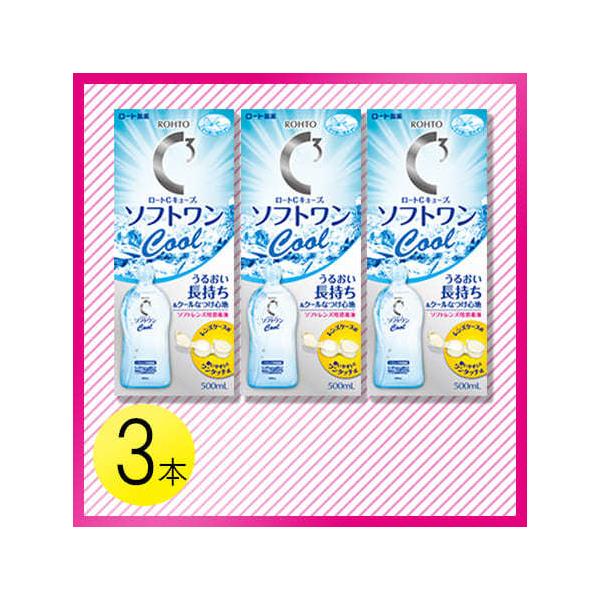 【商品名】ロート Cキューブ ソフトワンクールa【商品特長】ロート Cキューブ ソフトワンクールaは洗浄・すすぎ・消毒・保存ができるソフトコンタクトレンズケア用品(洗浄保存液)です。うるおい長持ち＆クールなつけ心地。※こすり洗いはきちんとし...