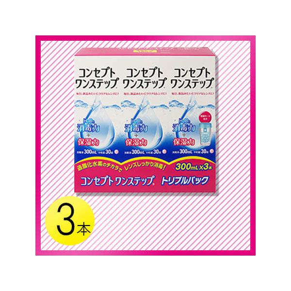 【商品名】コンセプトワンステップ【商品特長】コンセプトワンステップは防腐剤、界面活性剤が入っていないソフトコンタクトレンズケア用品です。過酸化水素の力で消毒するタイプのケア用品です。コンタクト コンタクトレンズ ケア用品 洗浄液 ソフトレン...