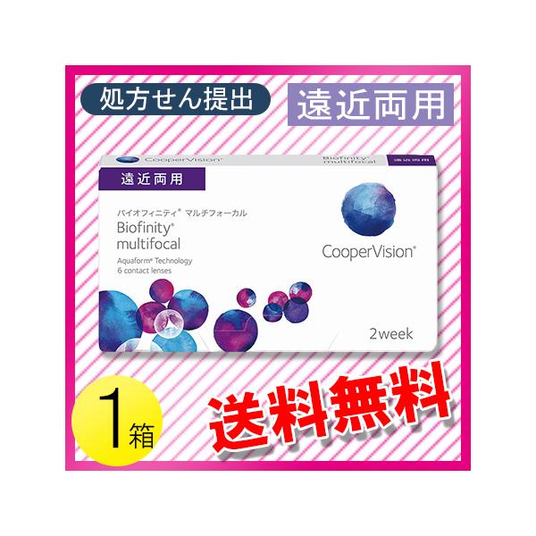 バイオフィニティ マルチフォーカル 6枚入1箱 / 送料無料 / メール便