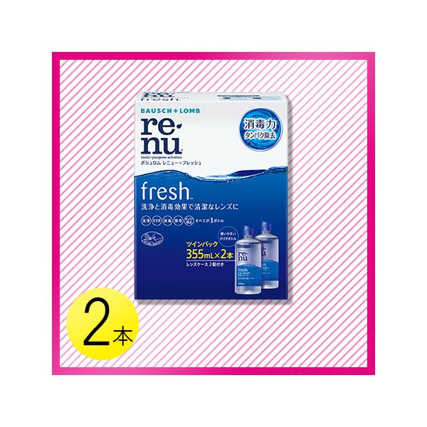 【商品名】ボシュロム レニュー フレッシュ【商品特長】レニューフレッシュは、1本で洗浄、すすぎ、消毒、保存、タンパク除去が、この1本で可能です。また、目の安全性が高い消毒成分「ダイメッド」配合。うるおい成分「ポロキサミン」がレンズ表面の汚れ...