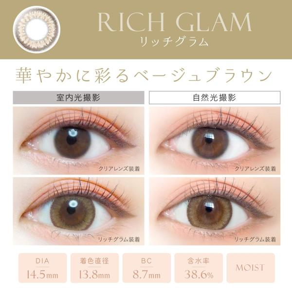 エバーカラーワンデー モイストレーベル リッチグラム オープニング 大放出セール 10枚入1箱 100円off メール便