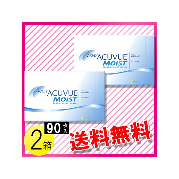 【商品名】ワンデー アキュビュー モイスト 90枚入【商品特長】「ワンデー アキュビュー モイスト」のお得な90枚入。『ワンデー アキュビュー』の特徴そのままに潤いベールに包まれた今までにないレンズ。乾き目の方にお勧めです。 コンタクトレン...