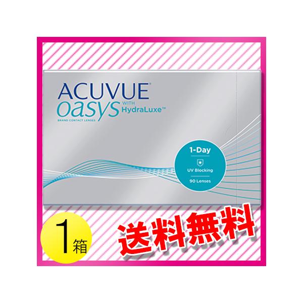 ワンデー アキュビュー オアシス 90枚入1箱 / 送料無料
