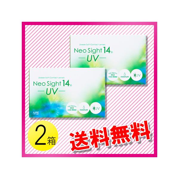 ネオサイト14 UV 6枚入×2箱 / 送料無料 / メール便