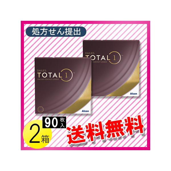 デイリーズ トータルワン バリューパック 90枚入×2箱 / 送料無料 / メール便