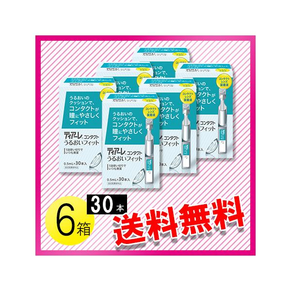 【商品名】ティアーレ うるおいフィット【商品特長】『ティアーレ うるおいフィット』は衛生的な使いきりタイプのソフト・ハードコンタクトレンズ両用装着液です。防腐剤フリー。瞳とレンズにやさしく、ヒアルロン酸Naがうるおいをキープし、レンズ装着時...