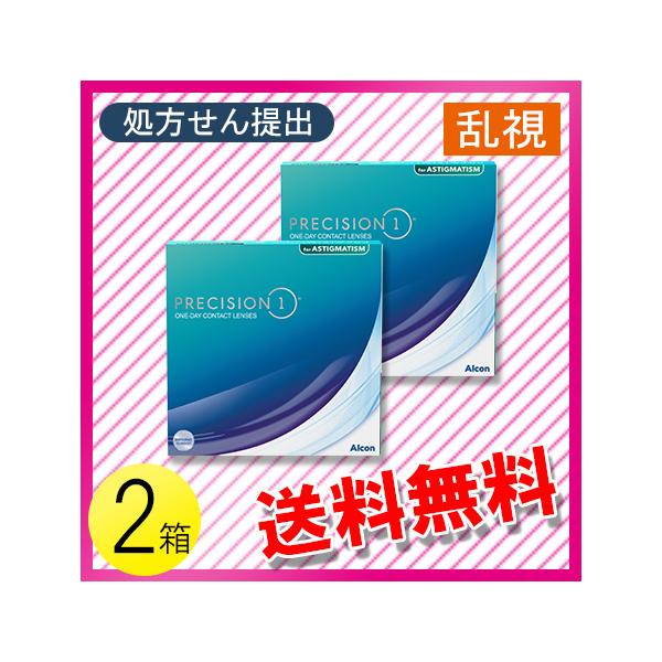 プレシジョン ワン 乱視用 バリューパック 90枚入×2箱 / 送料無料 / メール便