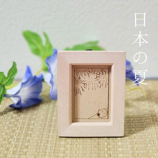夏 インテリア 飾り 夏 飾り 夏柄 花火 和柄 夏の和柄 季節 夏のオブジェ 夏の飾り