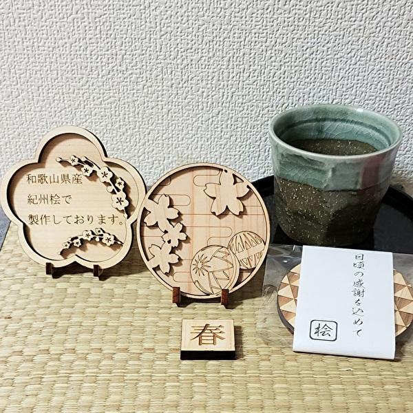 コースター おしゃれ 木 木製コースター 桧コースター 和歌山県産紀州ひのき材 木のコースター 季節のコースター 春 春柄 桜 桜柄 桜模様 和柄 和風