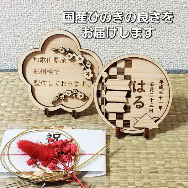 大切なお祝いだから良いものを届けたい。そんな想いから製作しました。和歌山県産紀州ひのき材で製作した名入れ札です。ご自宅用に、出産祝いに人気です。紀州ひのき材ですので高級感があります。ひのきの香りに癒される商品です。名入れできる可愛い木製の命...