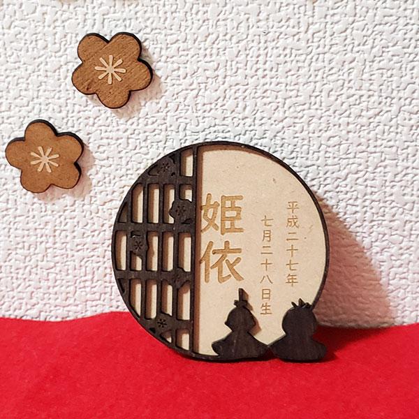 名入れできる可愛い木製の命名書直径8cmで製作しております。文字フォント・書体・サイズ変更可能ですのでお気軽にお問い合わせください。いろんな「欲しい」を形にするお手伝いを…1.数字・漢数字をお選びください。2.備考欄に刻印内容(お名前・生年...