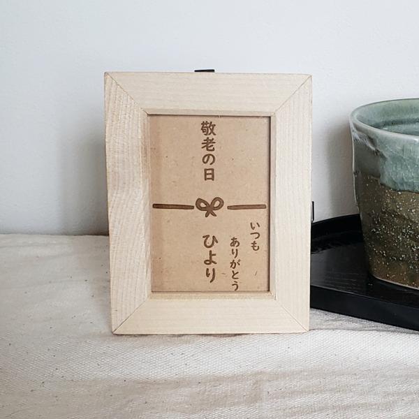 敬老の日 プレゼント メッセージカード メッセージボード 木製プレート 記念プレート 名入れプレート お名前入り