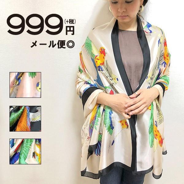 ストール 南国の鳥たちが羽ばたくビビットなモチーフに個性が