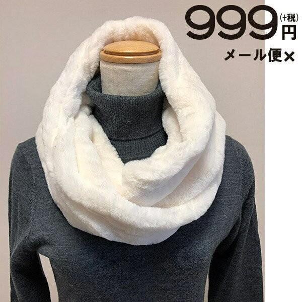 スヌード ホワイト もこもこした毛並みが見た目にもあったかいフェイクファースヌード マフラー ストール レディース トレンド コーデ Wh Nines 通販 Yahoo ショッピング