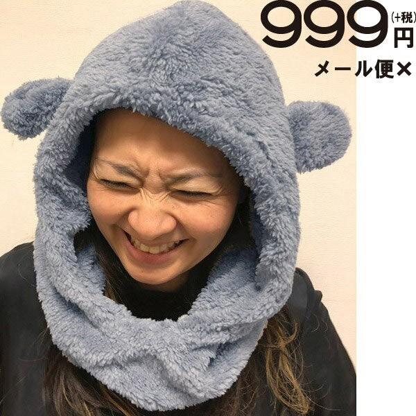 ネックウォーマー グレー ひつじに変身？！☆シープボア調フードネック