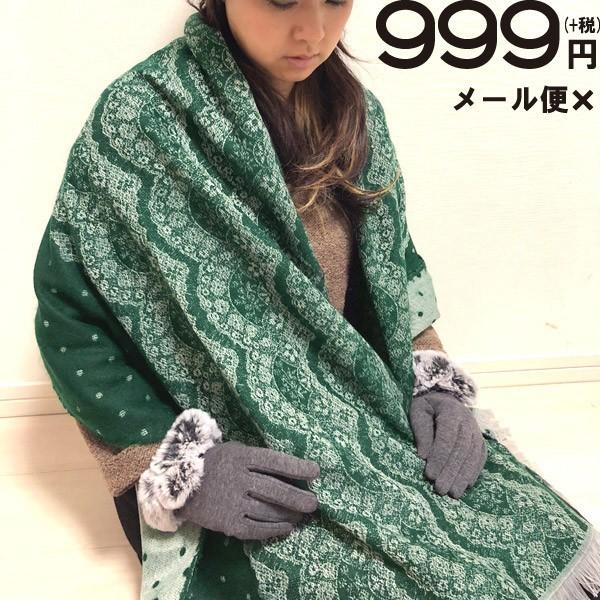 ストール ダークグリーン 繊細なレース模様と水玉のモチーフがきれいめ可愛い大判ストール マフラー ポンチョ ストール レディース コーデ Gr Nines 通販 Yahoo ショッピング