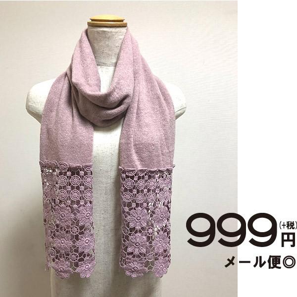 マフラー ペールピンク 裾のレースがノーブルなオトナ可愛いを奏でる優しい風合いのニットマフラー ストール スヌード レディース オシャレ コーデ Buyee Buyee 日本の通販商品 オークションの代理入札 代理購入