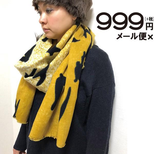 ストール イエロー 大空を舞う鳥をモチーフにした大判ストール
