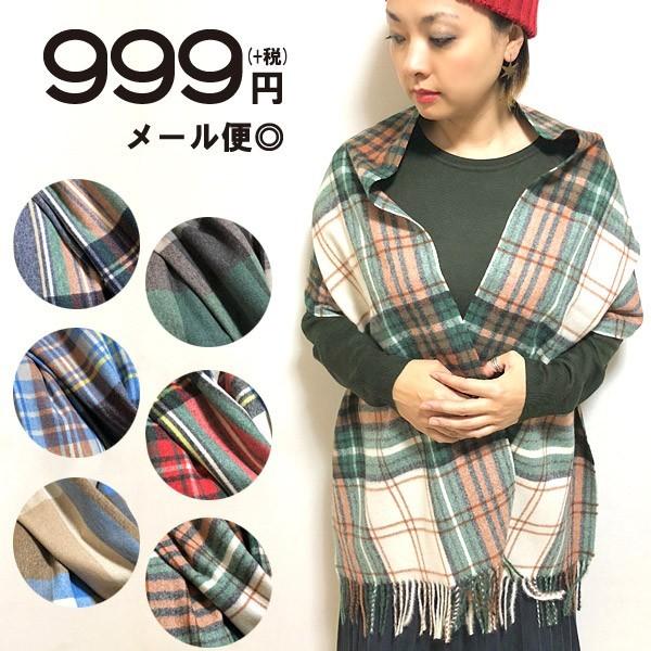 マフラー ウール混素材がうれしい♪トラディショナルなチェック柄