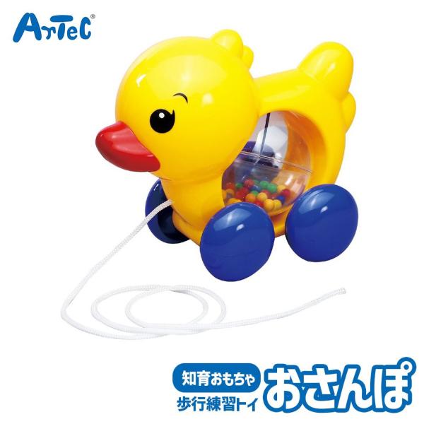 赤ちゃん おもちゃ おさんぽ トコトコ あひる 幼児 歩行 練習 アーテック Artec 知育玩具