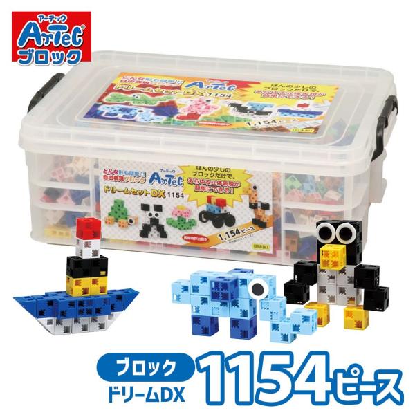 ⭐︎アーテック ArTec ブロック ドリームセット DX 1154 知育玩具⭐︎ Amazon.co.jp: アーテック (Artec) ArTecブロック ドリームセット DX